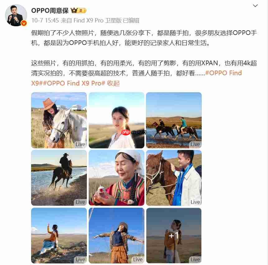 16日晚發(fā)布！OPPO Find X9系列新機(jī)全網(wǎng)最全匯總來了