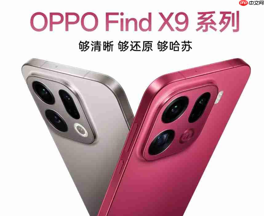 16日晚發(fā)布！OPPO Find X9系列新機(jī)全網(wǎng)最全匯總來了
