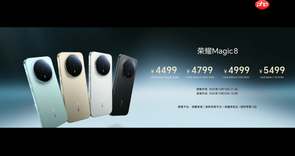 荣耀Magic 8系列发布 配备夜神2亿长焦 4499元起售