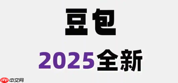 豆包Ai電腦版訪問(wèn)入口_豆包Ai網(wǎng)頁(yè)版官方網(wǎng)址