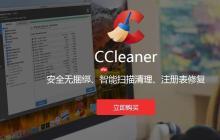 CCleaner如何清理浏览器缓存_CCleaner清理浏览器缓存的技巧