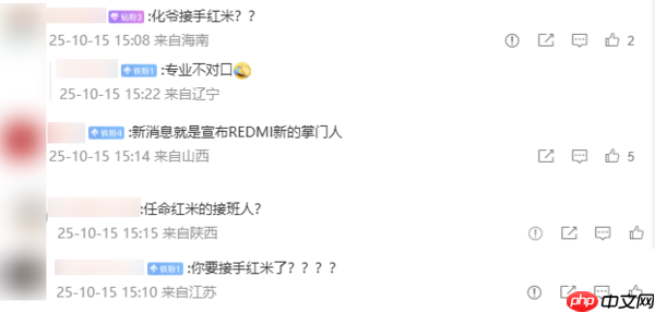 盧偉冰或揭曉REDMI新掌門人 今晚8點直播再聊小米17