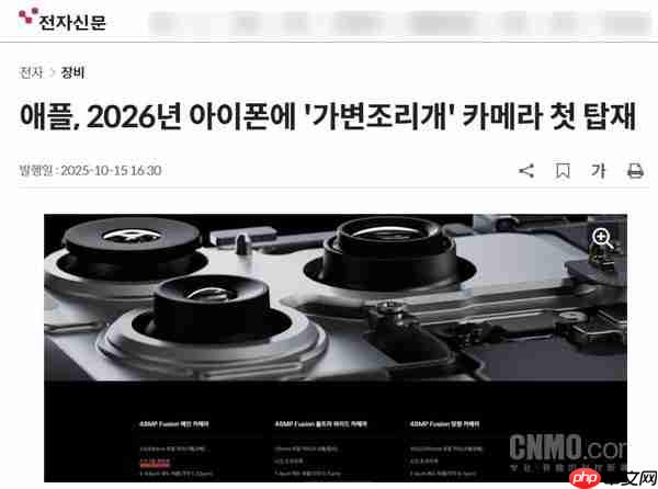 传iPhone 18 Pro系列支持可变光圈 三星旗舰玩剩的?