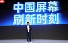 一加正式发布第三代东方屏 165Hz 超高刷开启中国屏幕的刷新时刻