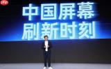 一加正式发布第三代东方屏 165Hz 超高刷开启中国屏幕的刷新时刻