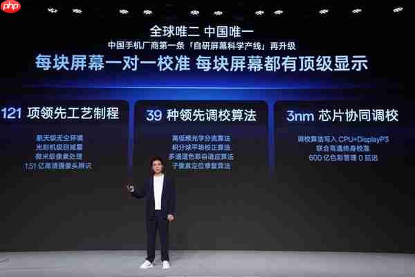 一加正式发布第三代东方屏 165Hz 超高刷开启中国屏幕的刷新时刻