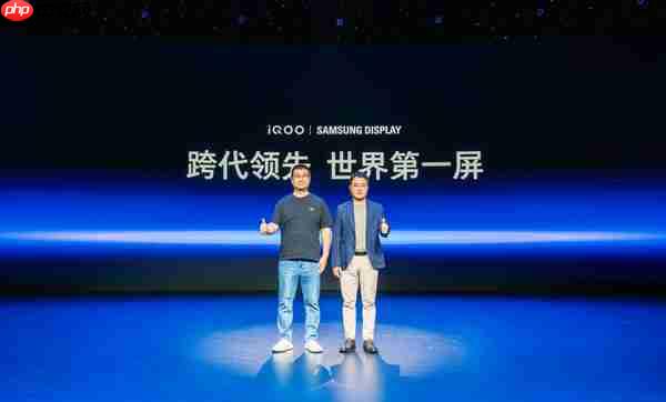 iQOO 與三星顯示宣布 iQOO 15搭載2K LEAD OLED 