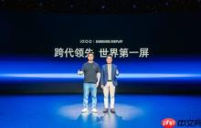 iQOO 与三星显示宣布 iQOO 15搭载2K LEAD OLED