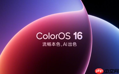 OPPO ColorOS 16正式發(fā)布！Find X9系列、一加15首發(fā)