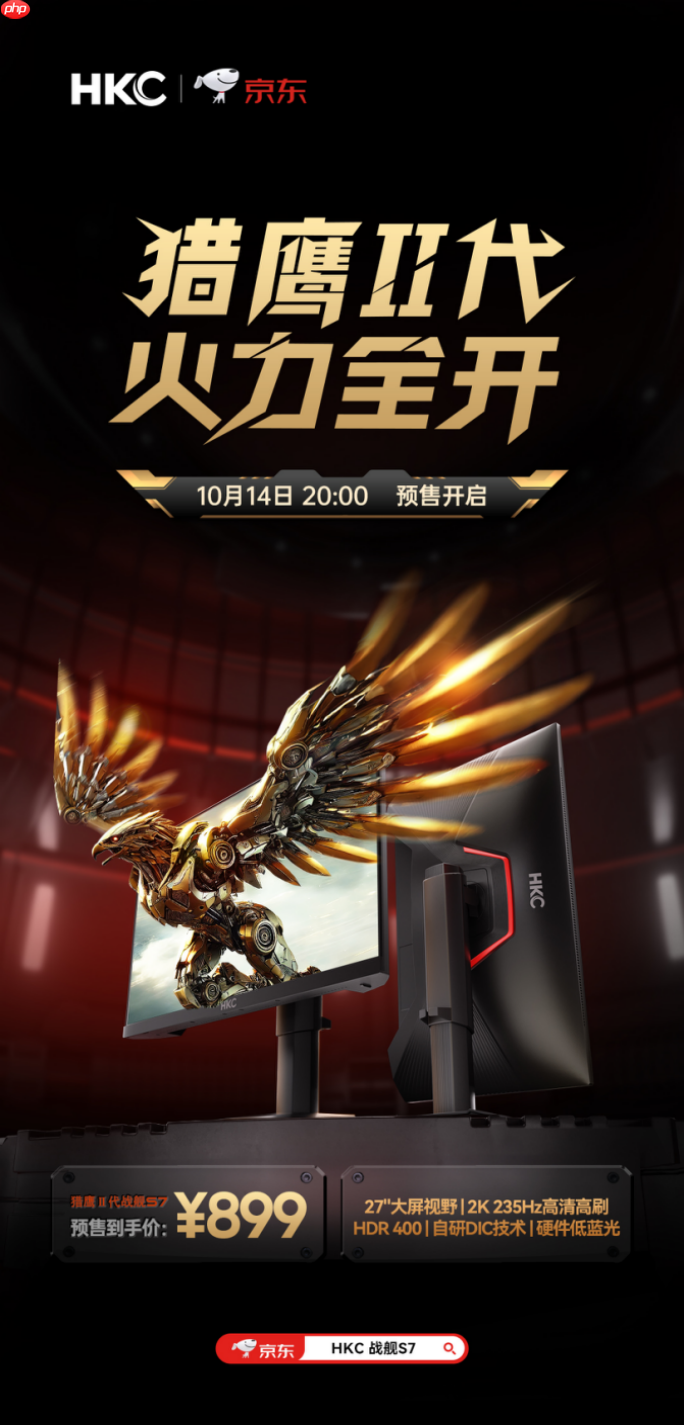HKC发布高性价比显示器战舰S7：27英寸2K235Hz高刷，仅售899元引爆市场