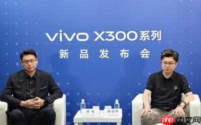 vivo黄韬：把&ldquo;Pro mini&rdquo;命名X300现在看有些吃亏