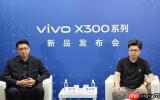 vivo黄韬：把&ldquo;Pro mini&rdquo;命名X300现在看有些吃亏
