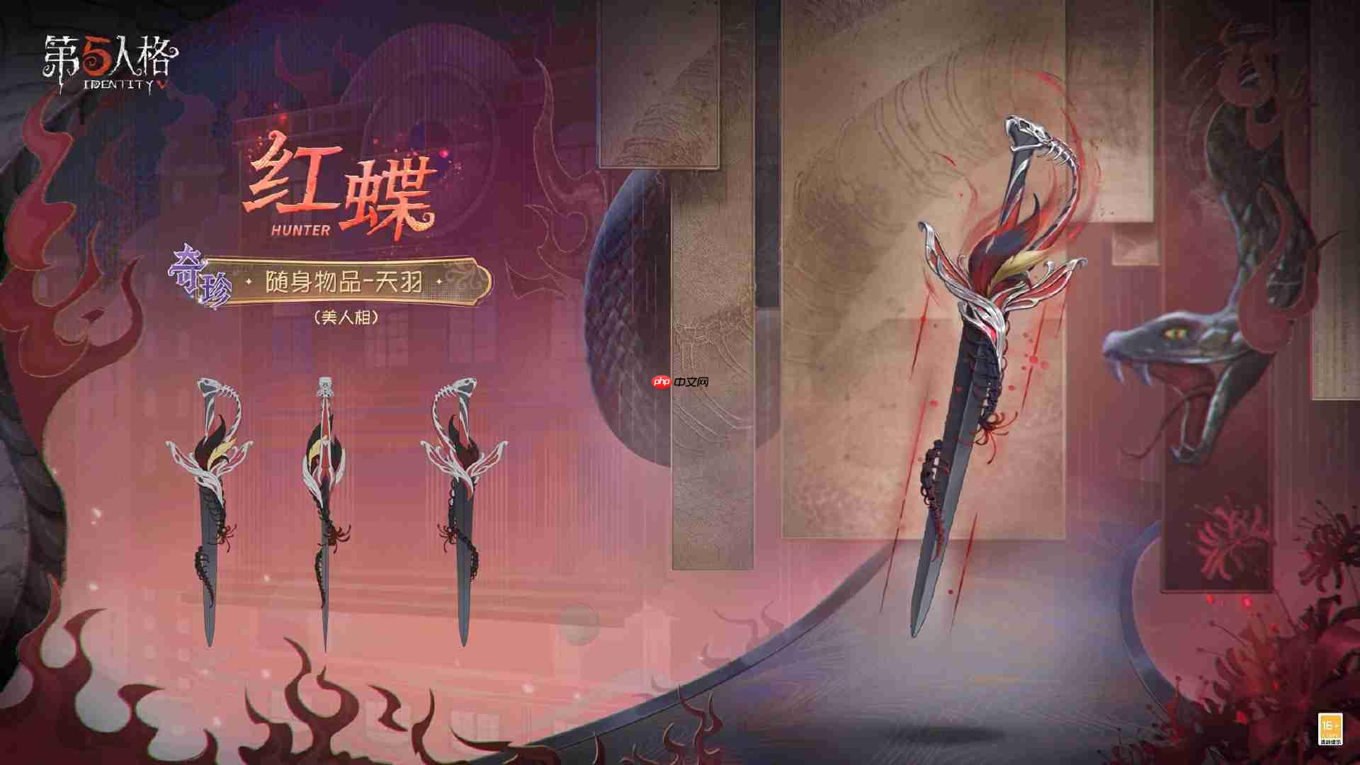 第五人格红蝶胧夜怎么样-第五人格红蝶胧夜时装一览