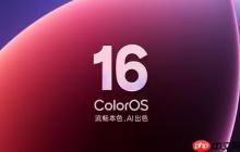 陈希：ColorOS 16系统申请量远超预期 正加班加点审核