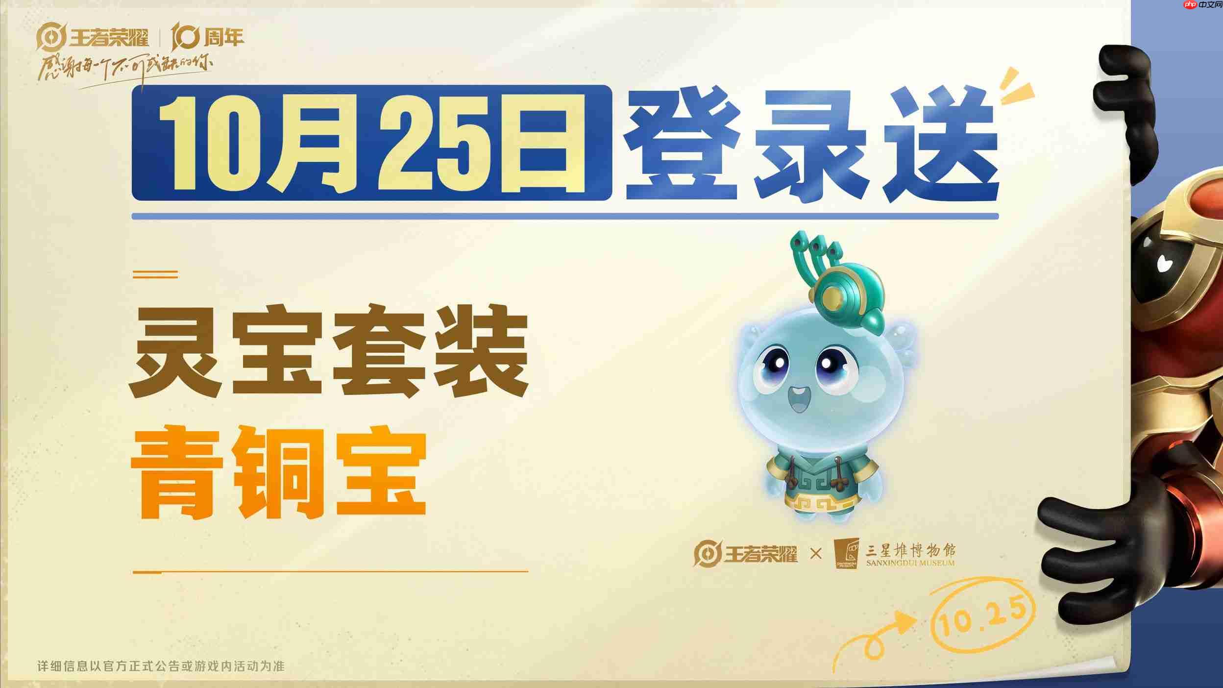 王者榮耀十周年福利大全-王者榮耀十周年點(diǎn)券皮膚免費(fèi)送