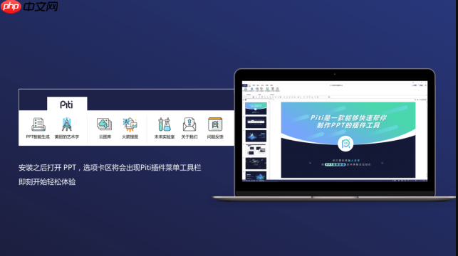 piti插件怎么使用云端模板_piti插件使用云端模板詳細(xì)說(shuō)明