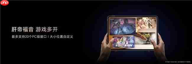 第五代驍龍8至尊版平板榮耀MagicPad3Pro正式發(fā)布