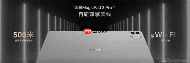 第五代驍龍8至尊版平板榮耀MagicPad3Pro正式發(fā)布