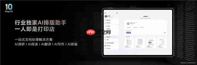 第五代驍龍8至尊版平板榮耀MagicPad3Pro正式發(fā)布