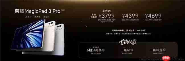 第五代驍龍8至尊版平板榮耀MagicPad3Pro正式發(fā)布