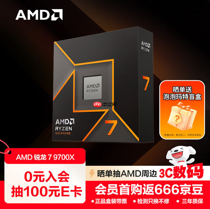 2000元预算真神!AMD 锐龙7 9700X双·十一预热好价
