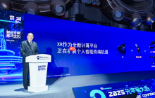 2025元宇宙大会现场：高通孟樸详解AI+XR如何破解元宇宙发展新机遇