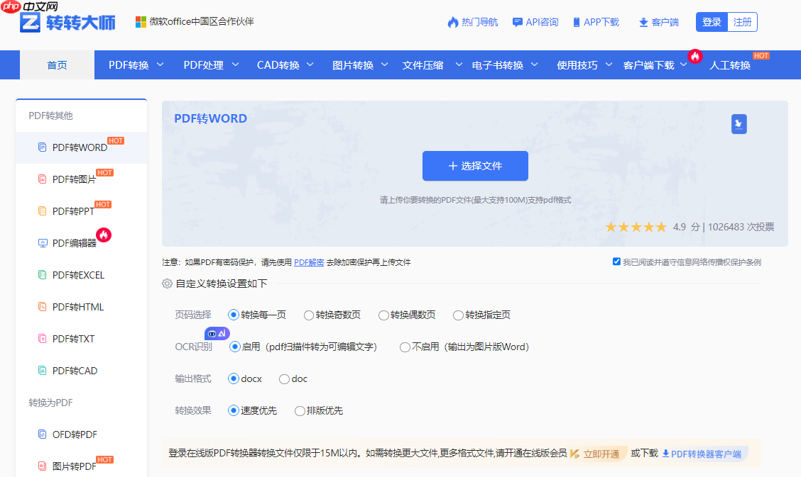pdf怎么转换成word文档?4种实用方法详解!