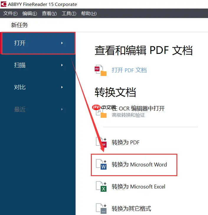 pdf怎么转换成word文档?4种实用方法详解!