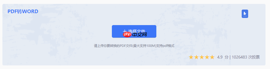 pdf怎么转换成word文档?4种实用方法详解!