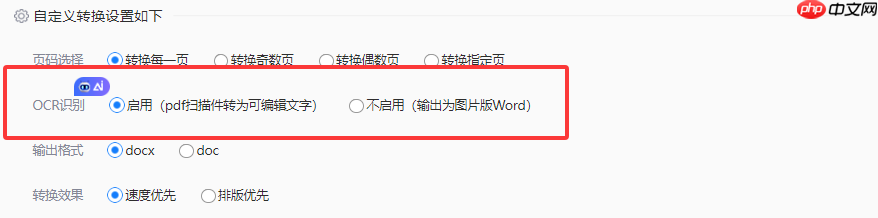 pdf怎么转换成word文档?4种实用方法详解!