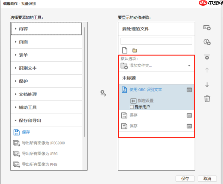 pdf怎么转换成word文档?4种实用方法详解!