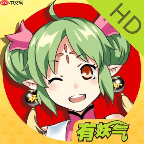 有妖气漫画在线观看地址_有妖气漫画免费浏览平台