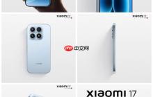小米17系列音效表現(xiàn)如何_小米17系列音質(zhì)與揚(yáng)聲器效果對比
