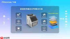 NetworkX2025 | 广和通发布家庭智享融合CPE解决方案