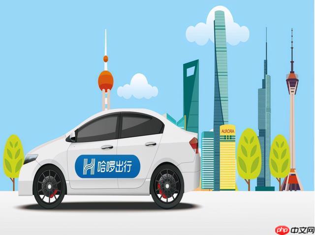 哈啰出行账号申请教程_详解哈啰出行app注册全步骤