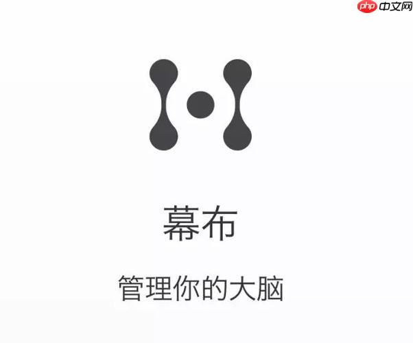 幕布思维导图模式怎么用 幕布思维导图模式详细使用教程