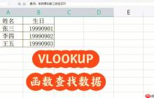 VLOOKUP函数嵌套怎么用_VLOOKUP函数嵌套使用的完整指南