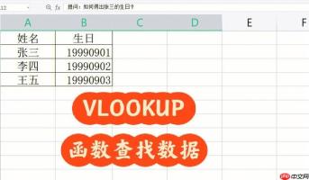 VLOOKUP函数嵌套怎么用_VLOOKUP函数嵌套使用的完整指南