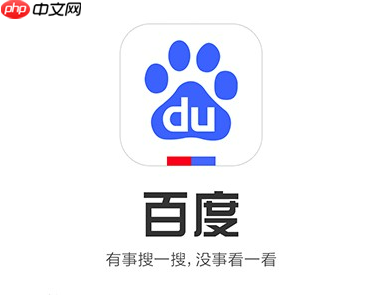 百度搜索app如何设置搜索结果分类_百度搜索app分类功能的调整方法