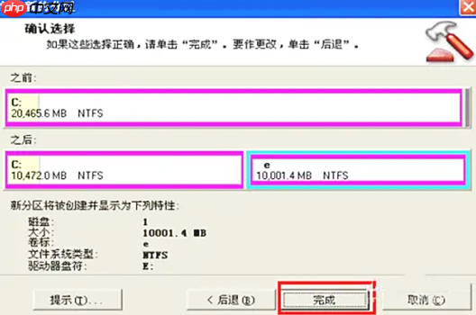 pqmagic怎么分区？pqmagic怎么分区的操作步骤