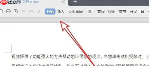 WPS Office 2019怎么显示工具栏-WPS Office 2019显示工具栏的方法