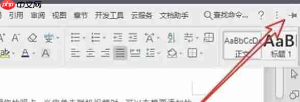 WPS Office 2019怎么显示工具栏-WPS Office 2019显示工具栏的方法