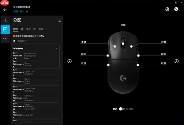 在罗技gpw鼠标驱动中怎么更新固件?在罗技gpw鼠标驱动中更新固件的步骤