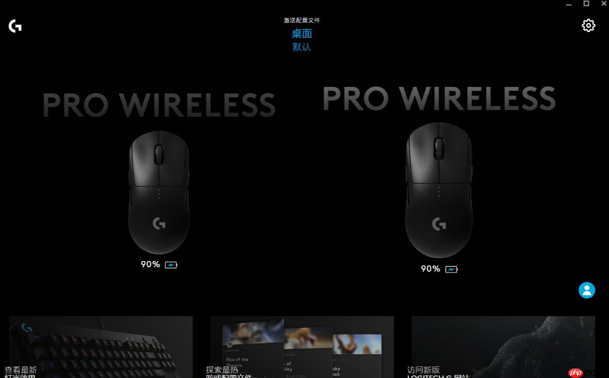 在罗技gpw鼠标驱动中怎么更新固件?在罗技gpw鼠标驱动中更新固件的步骤