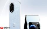 华为官宣两款新机：nova 14活力版＋nova Flip S 明天发布