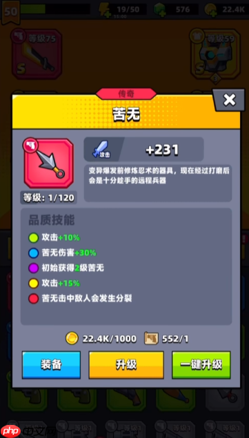 弹壳特攻队优先升级什么装备？弹壳特攻队最强装备搭配