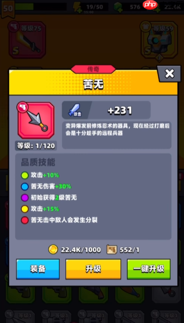 弹壳特攻队优先升级什么装备?弹壳特攻队最强装备搭配