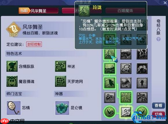 盘丝洞财富密码:冷门派如何靠天罗地网日进斗金