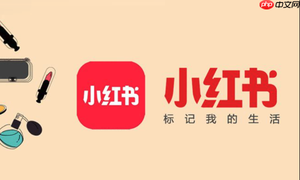 小红书在线平台登录_小红书网页版官网入口
