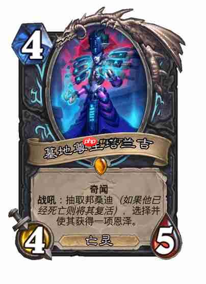 爐石傳說穿越時間線死騎新卡有哪些-爐石傳說穿越時間線死騎新卡一覽